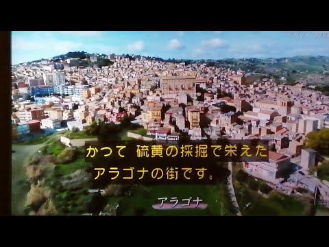 一本の道mini「文明の十字路を歩く イタリア・シチリア島」(“Walking at the crossroads of civilization: Sicily, Italy”)【2】
