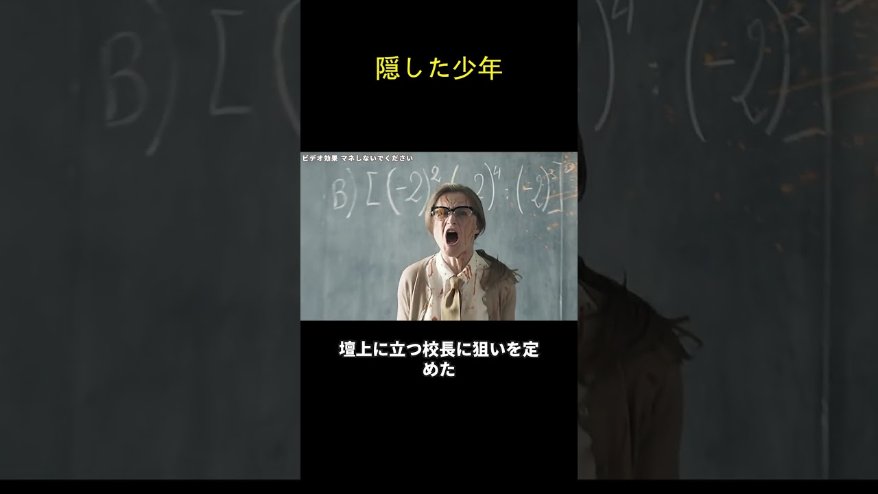 隠した少年