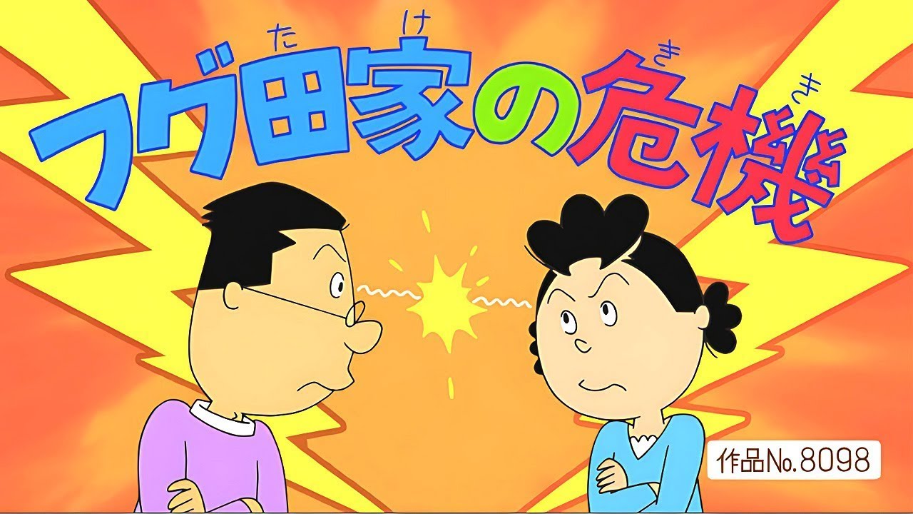 【NEW】サザエさん 2024 🌈🎀🌈 Sazae San 2024 Vol 3645
