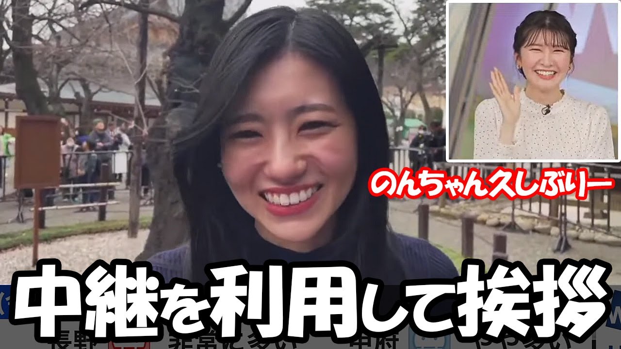 【駒木結衣・大島璃音】靖国神社の桜標本木中継に行ったのんちゃんとそれを見守るお天気お姉さん