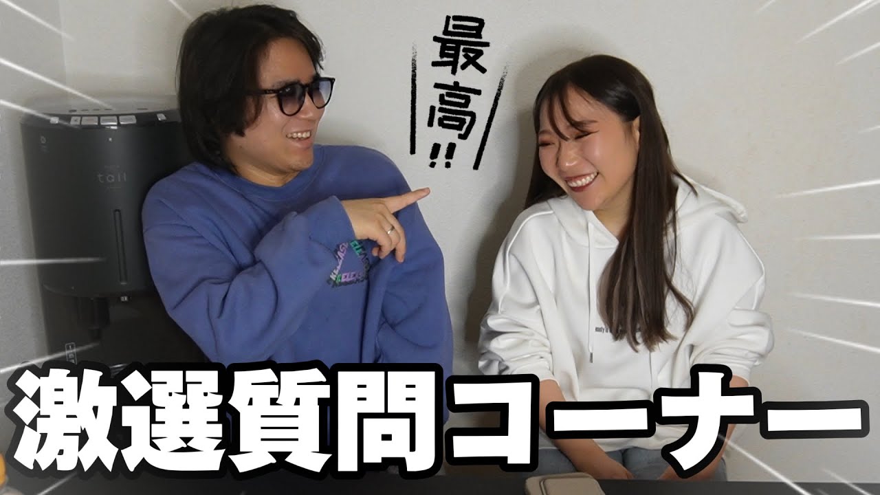 【激選】ギリギリ質問コーナー///