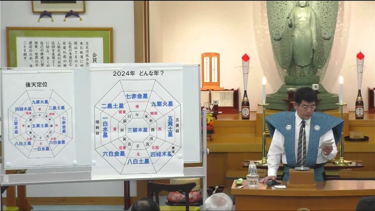 令和6年節分会