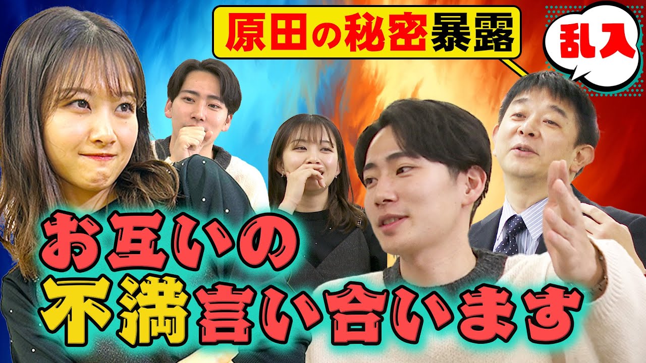 【原田葵×東中健】 去年の新人が本音で激論