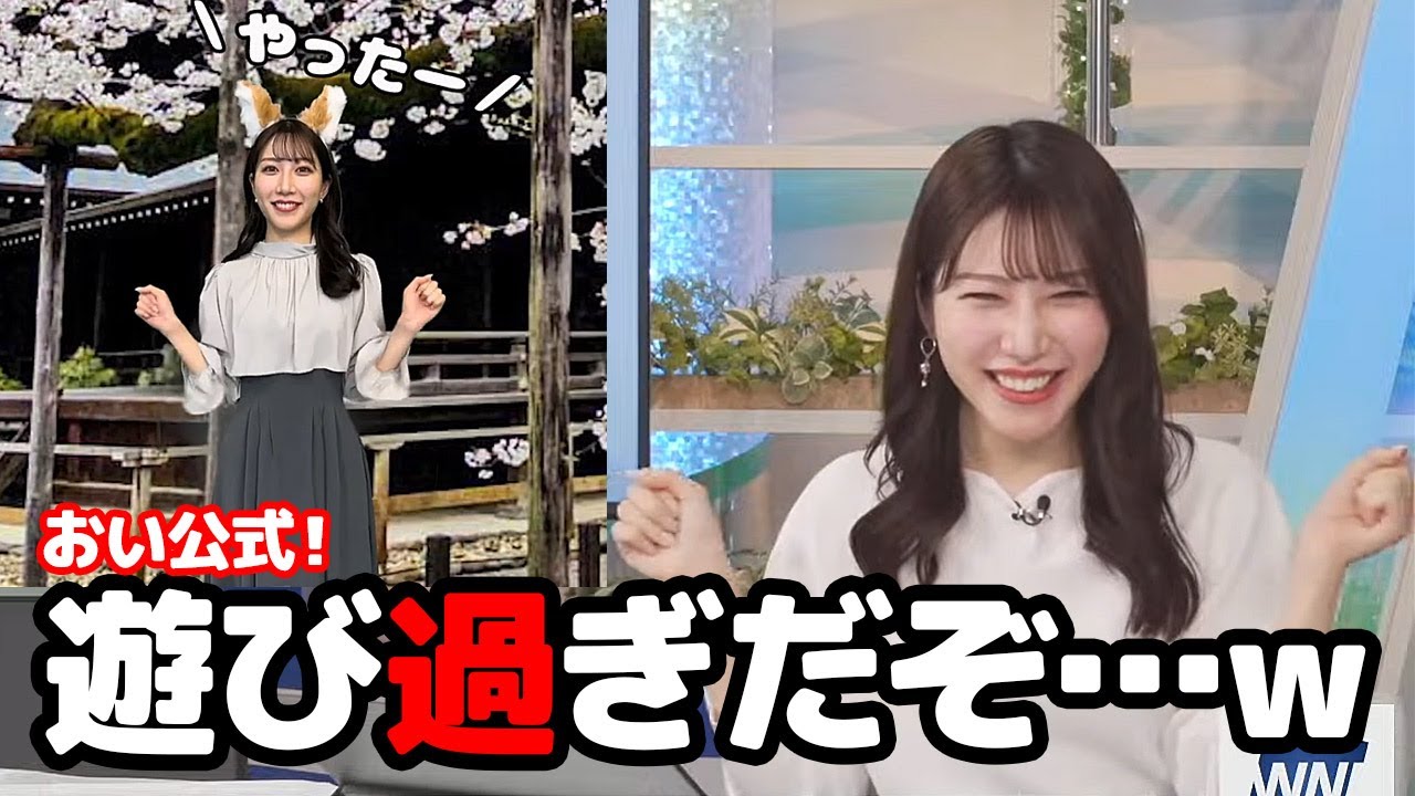 【魚住茉由】最近の公式ショート動画がやり過ぎな気もするけど本人はめちゃめちゃノリノリでやってたお天気キャスター