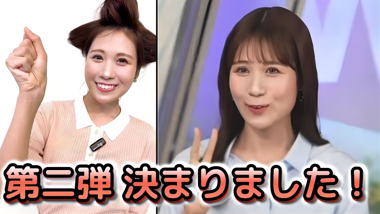 【戸北美月】大反響だった動画の第二弾が早々に決まった"お天気お姉さん"【ウェザーニュース切り抜き】