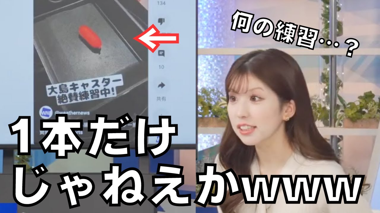 【小林李衣奈】のんちゃんの料理練習動画がシュールww（ウェザーニュース切り抜き）