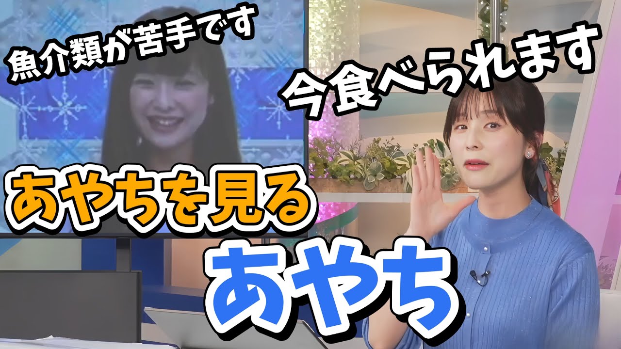 【松雪彩花】10年前の自分にツッコミを入れながらデビュー映像を振り返るあやち【ウェザーニュース切り抜き】