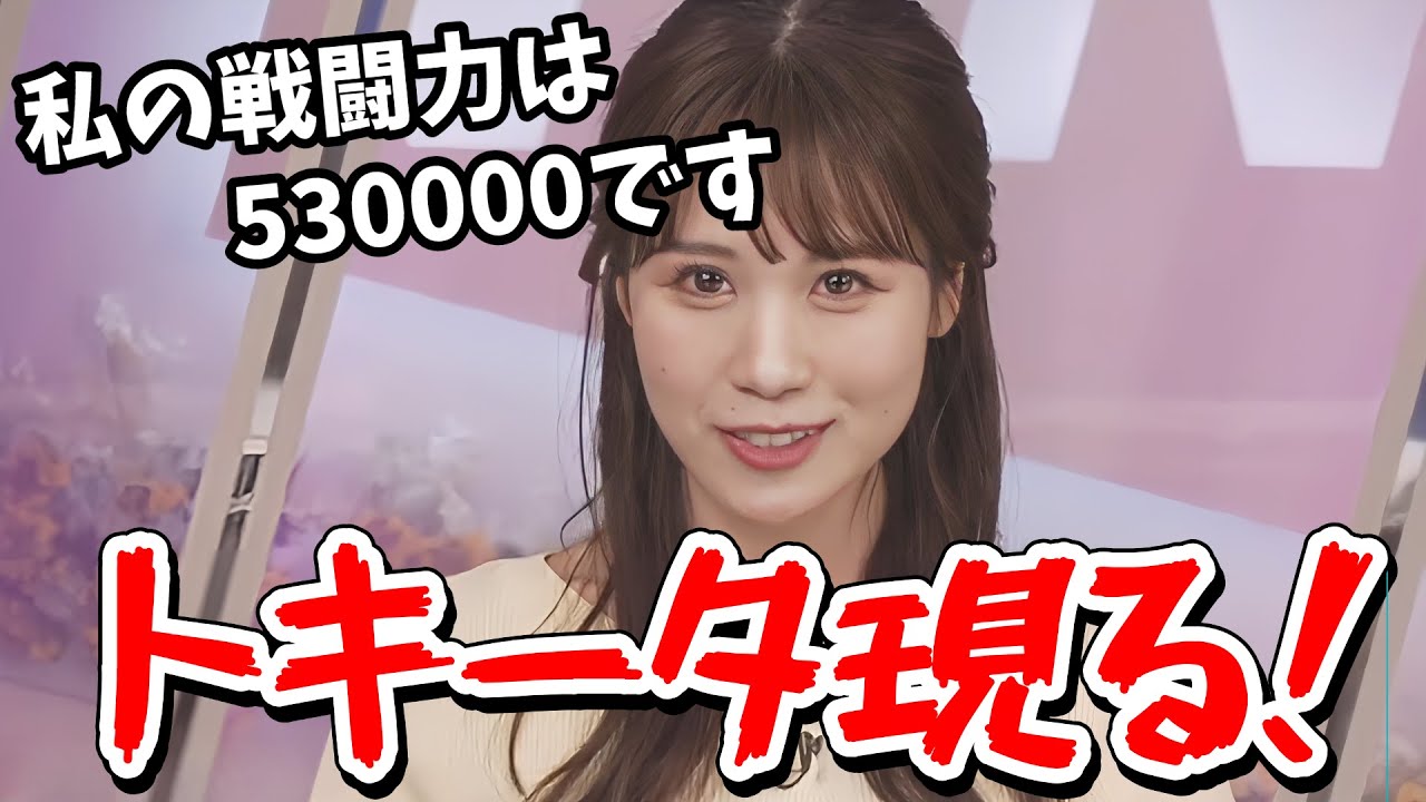 【戸北美月】キーワードランキング罰ゲームでトキータ様現る！【ウェザーニュース切り抜き】