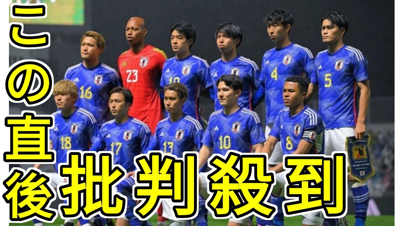 「鈴木唯、斉藤、三戸がいないので弱い。中国にもチャンスがある」U-23日本代表のメンバー、対戦国は“未招集”に関心！「久保がいないのは？」「彩艶は出場を逃した」