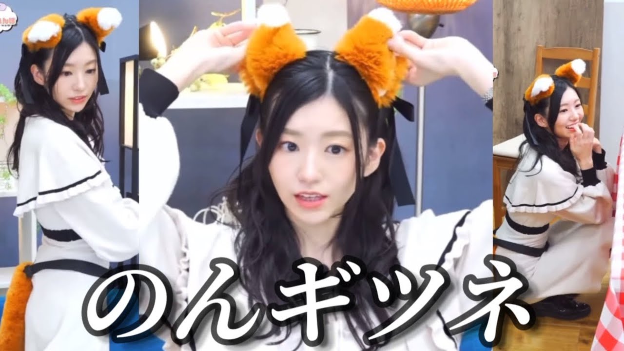 キツネコスしたのんちゃんが可愛すぎてCM来そう【大島璃音】隠れんぼ、キツネダンス、フリーレン風