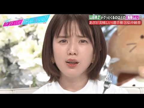 【弘中綾香】口から白いの出してます