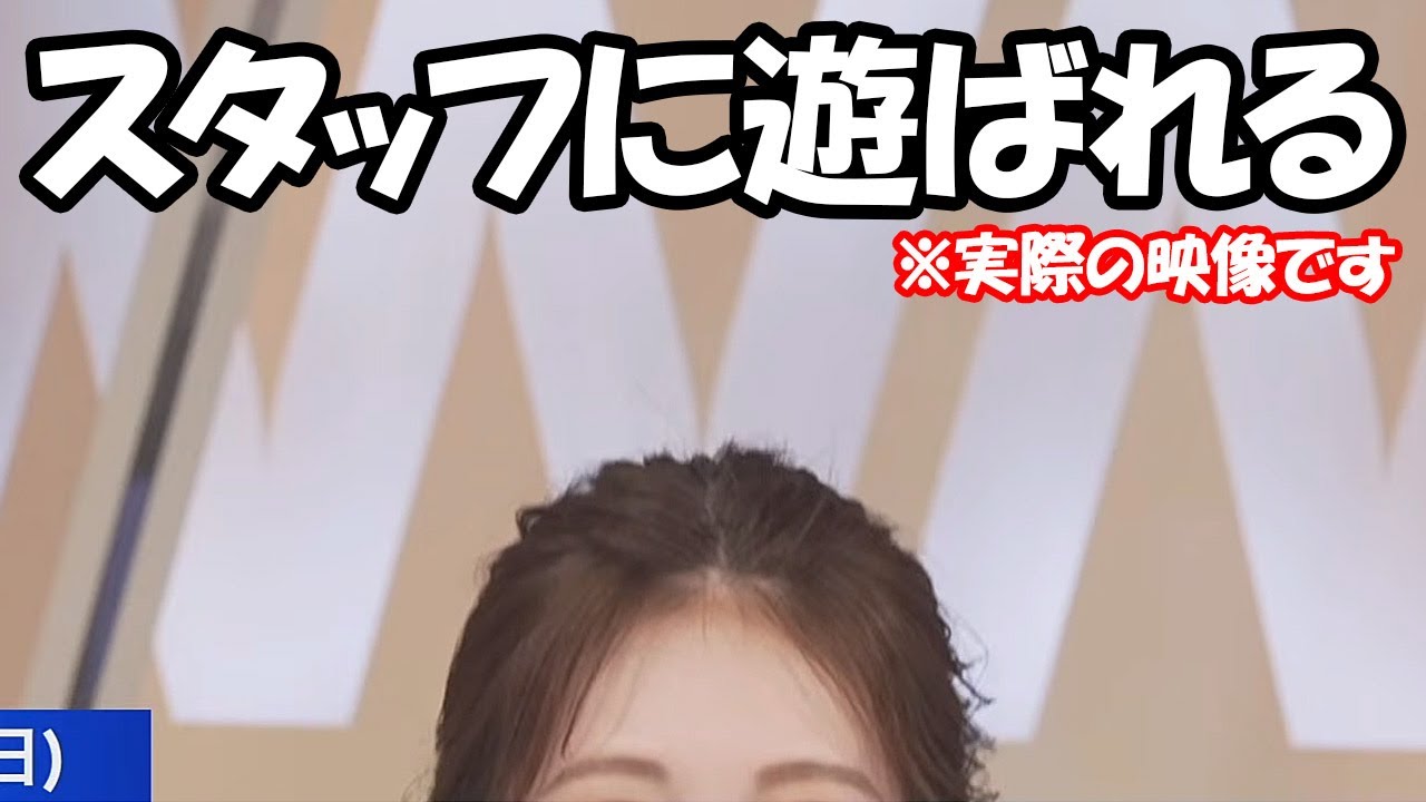 【戸北美月】ヘアメイクさんにおでこ出しをして貰った所スタッフに画角で遊ばれるお天気お姉さん