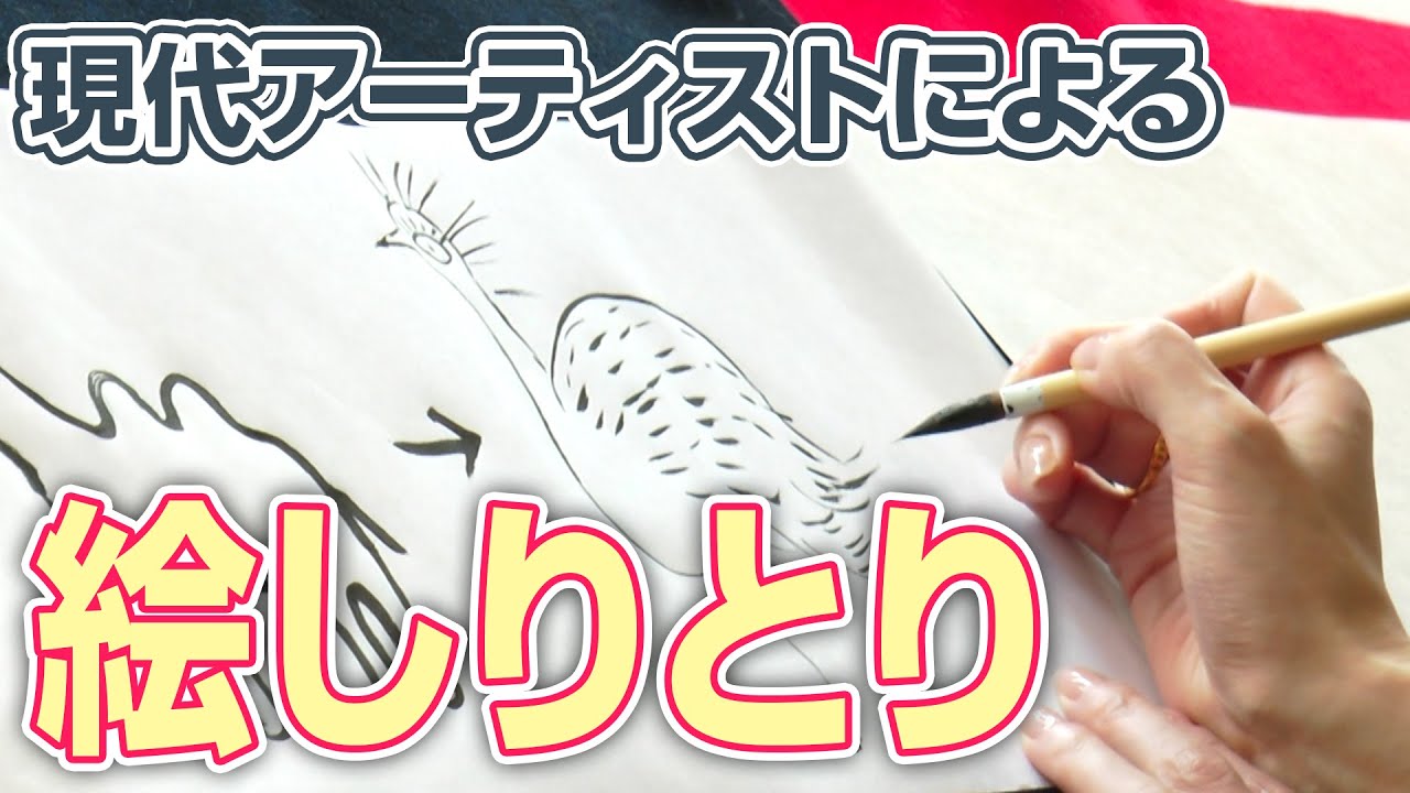 「いんすぴ」これやんのレセプションで開催した現代アーティストによる“絵しりとり”。