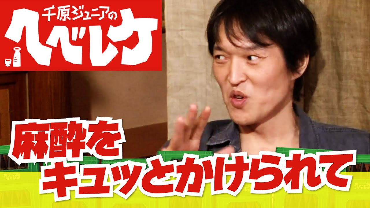 【完全版】【千原ジュニアのヘベレケ】相田翔子、光浦靖子、松村香織（ＳＫＥ４８）