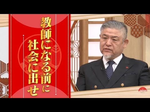 【第1回】教育とは経営である。総売上金額500億円以上の経営者たちが激論！