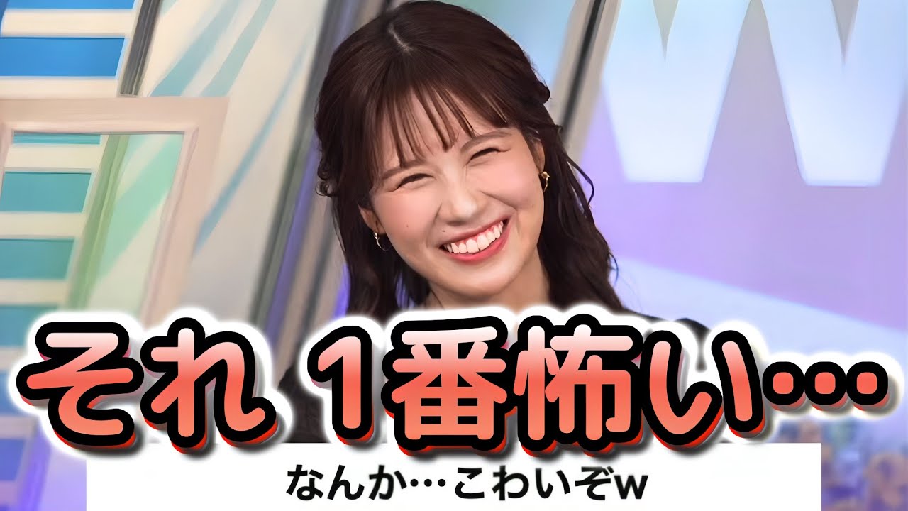 【戸北美月】衣装紹介でスタッフに激おこ！インターバル後、スムーズな番組進行だったが、内に秘める"怒り"を視聴者に見抜かれてしまった"お天気お姉さん"【ウェザーニュース切り抜き】