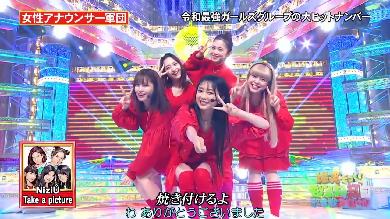 NiziU 「Take a picture」 佐久間みなみ
