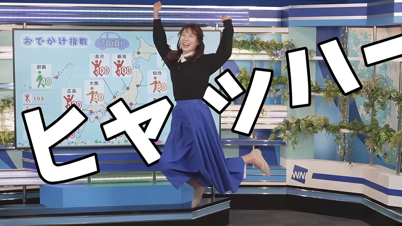 【戸北美月】わんぱくみーちゃん【ウェザーニュース切り抜き】