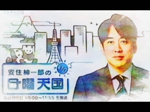 安住紳一郎の日曜天国　感動回を集めました