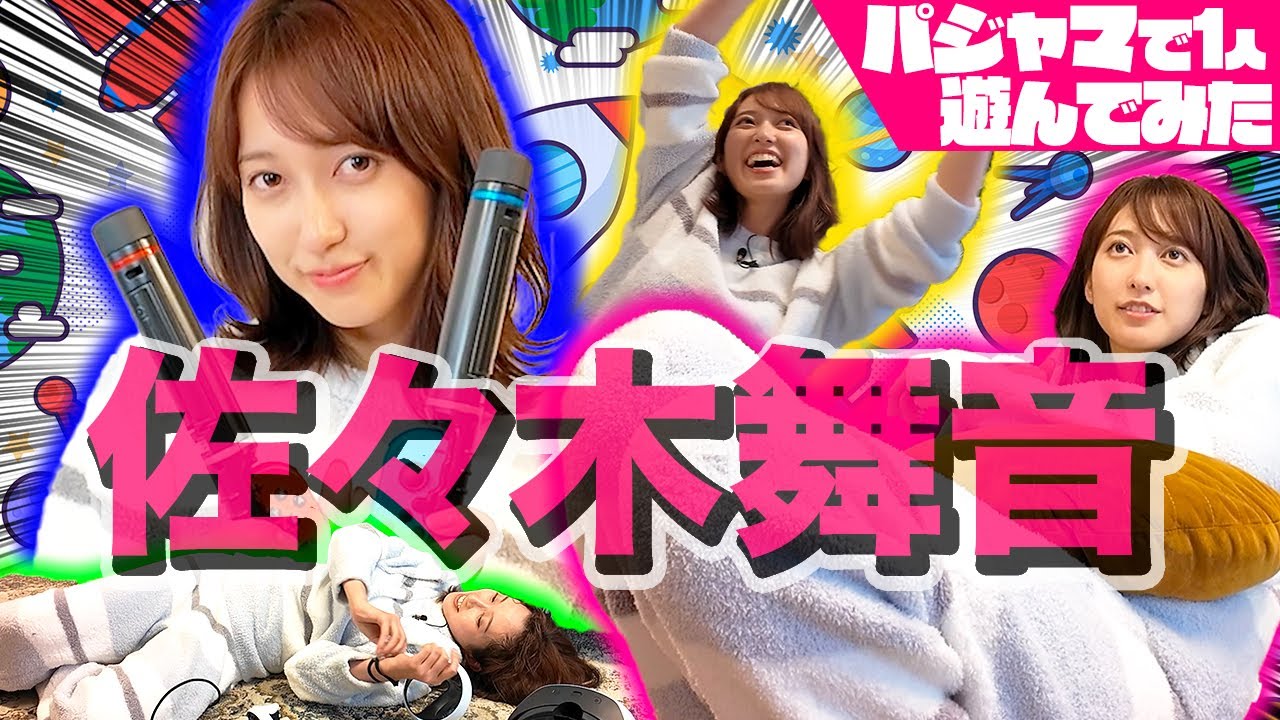 【パジャマ】佐々木舞音が1人で遊びます！【太鼓の達人】