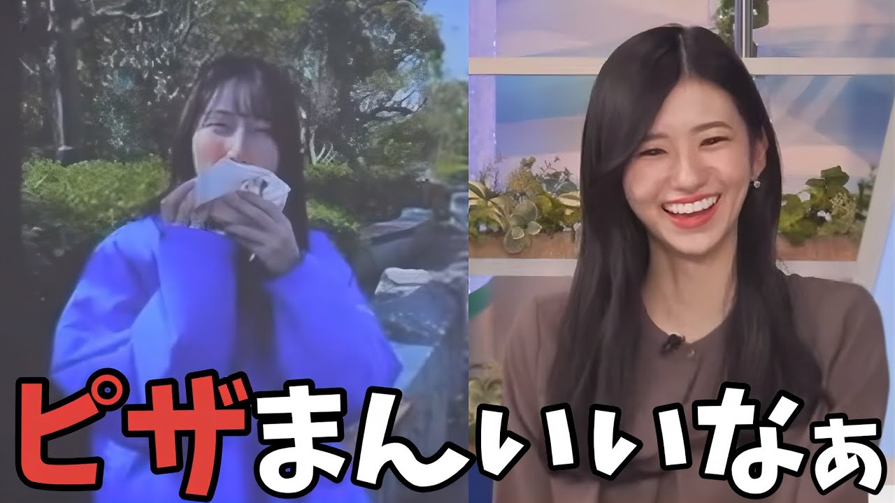 ピザまんを食べるまゆちゃんの可愛さにやられるお天気お姉さん【大島璃音】でも食べたことはない、モグ活