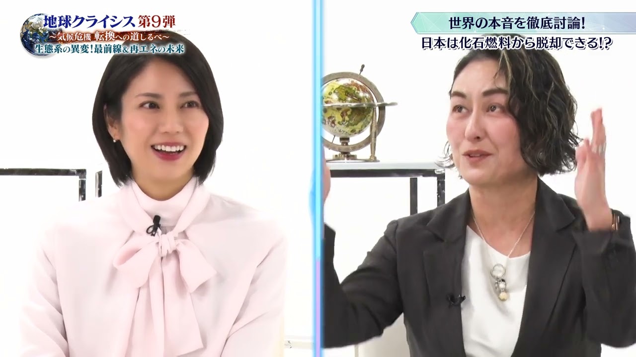 【地球クライシス ～気候危機　転換への道しるべ～生態系の異変！最前線＆再エネの未来　第9弾】ダイジェスト