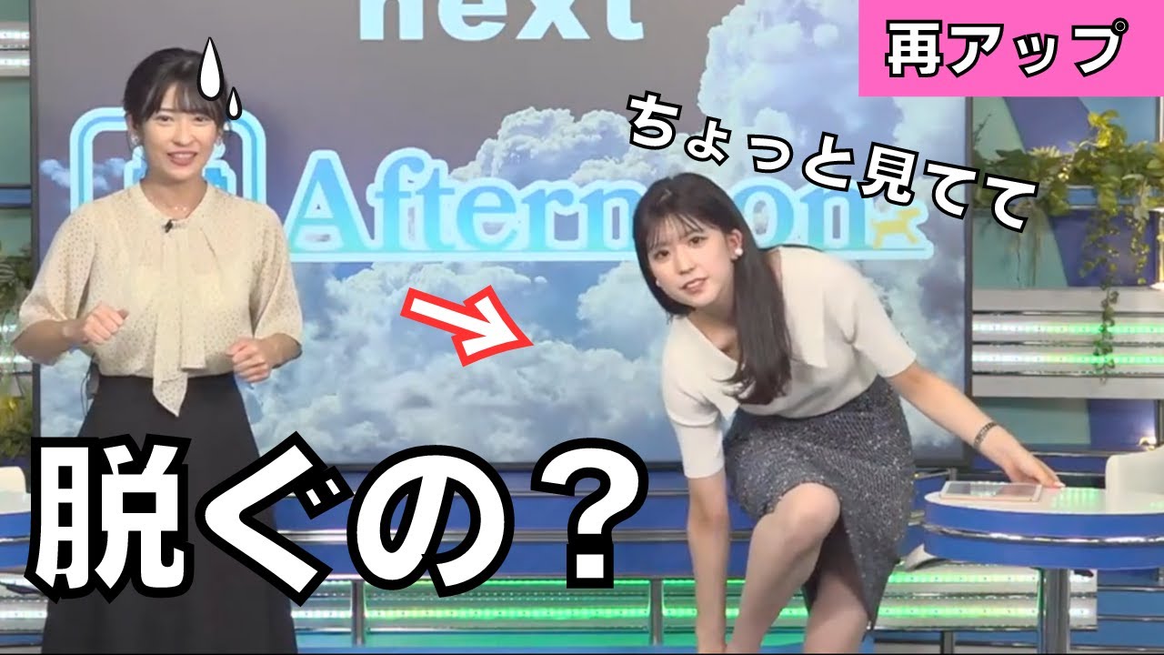 【小林李衣奈×山岸愛梨】こうやって鳴らすんですよ！w（ウェザーニュース切り抜き）