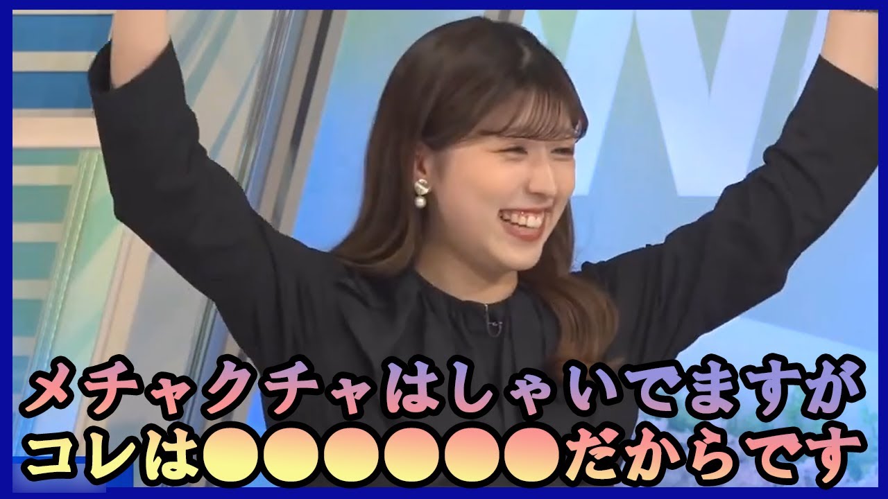 【小林李衣奈】 メチャクチャはしゃいでますがコレは●●●●●●だからです 2023.04.11 morning