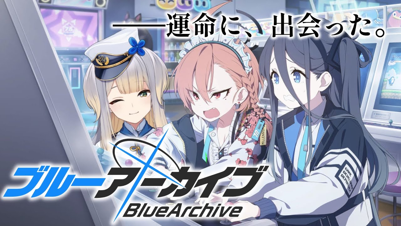 【ブルーアーカイブ】第二話　社会の犬、バニー引く。【栞葉るり/にじさんじ】