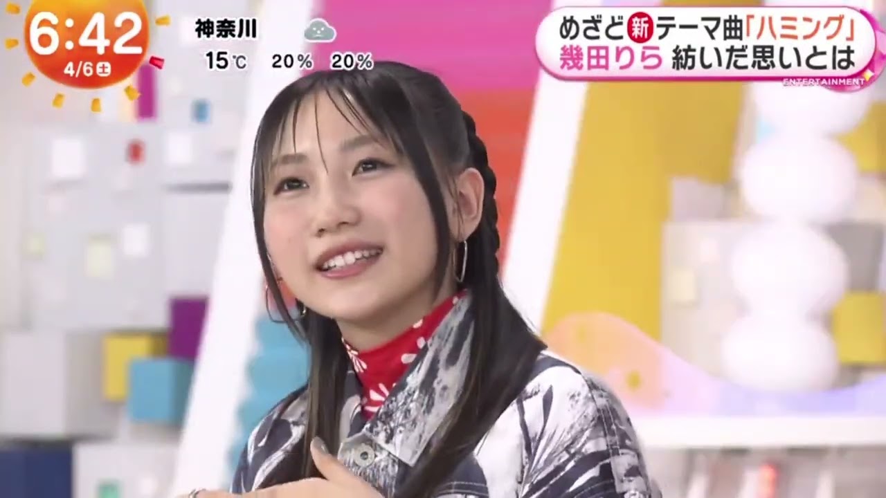 めざど新テーマ曲「ハミング」幾田りら書き下ろし新曲『めざましどようび』2024年4月6日【HD】