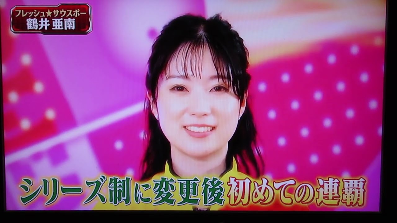 P★リーガー(酒井美佳プロ＋鶴井亜南プロ＋小林よしみプロ)2023.第5戦.1回戦.Aグループ(始まり～3フレ)2024.1(TMS隊)