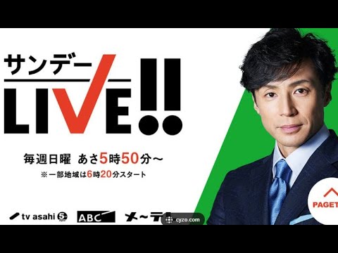 サンデーLIVE!!  2024年4月7日 LIVE 【1080pHD】