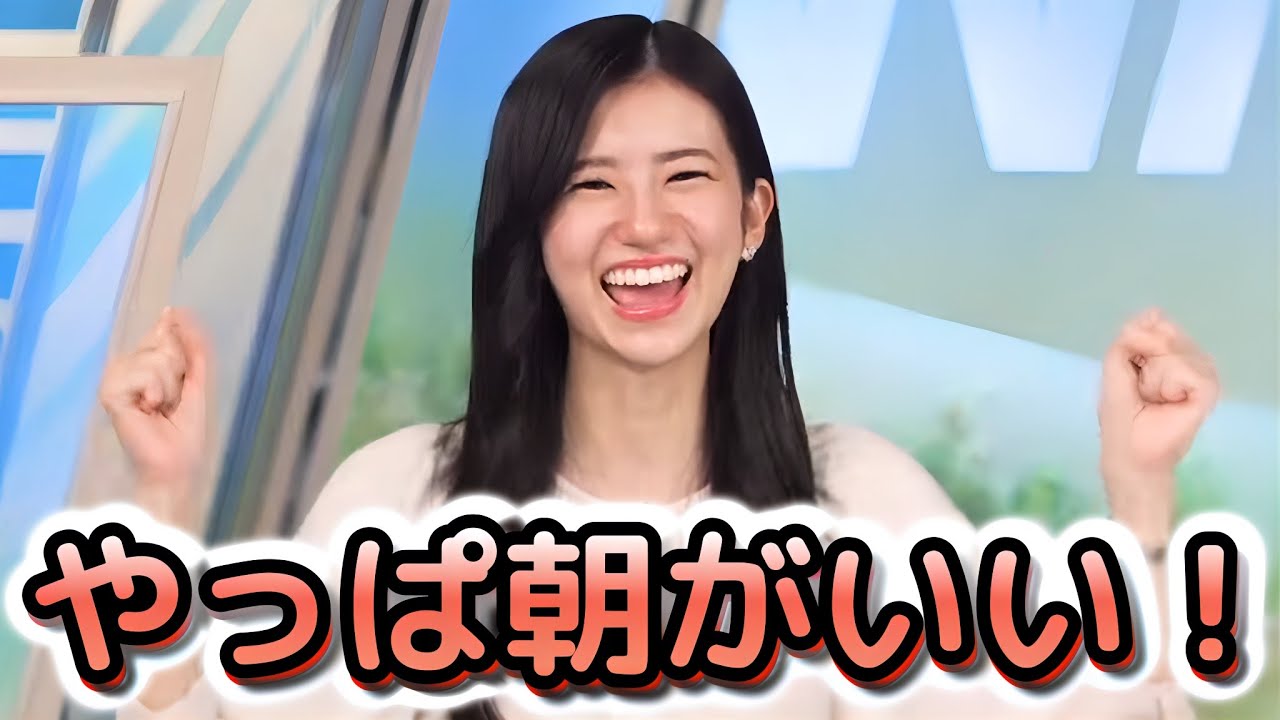 【大島璃音】先日久しぶりにアフタヌーンを経験した結果、朝帯の良さを実感する"お天気お姉さん"【ウェザーニュース切り抜き】