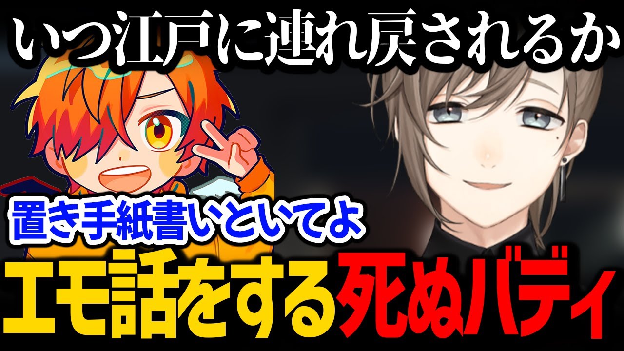 もし江戸に帰らなきゃいけなくなったときの事を話す伊藤ぺいんと文月なえ【叶 / ストグラ にじさんじ 切り抜き】