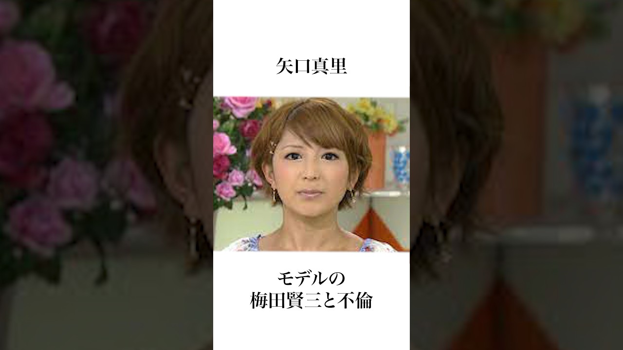 不倫をした芸能人10選Part2#shorts #雑学