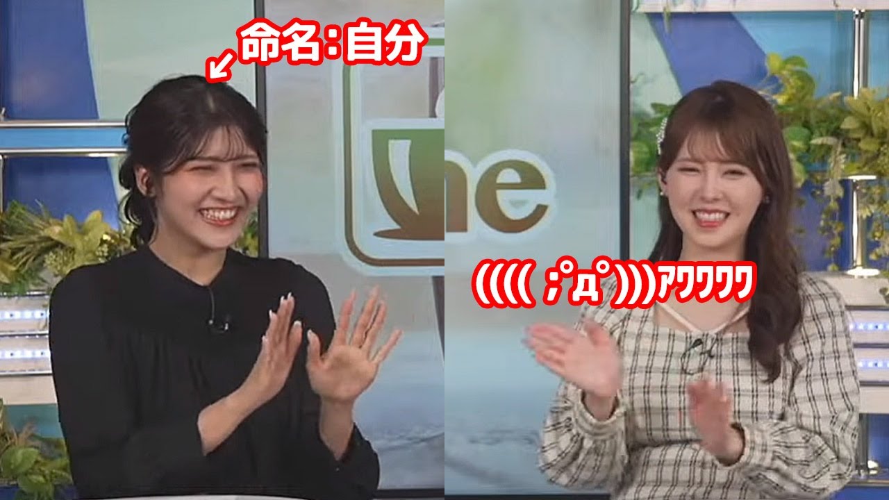 【小川千奈・岡本結子リサ】週末プリンセスの名づけは本人だった事を知り絵に描いたような慌てふためくお天気キャスター