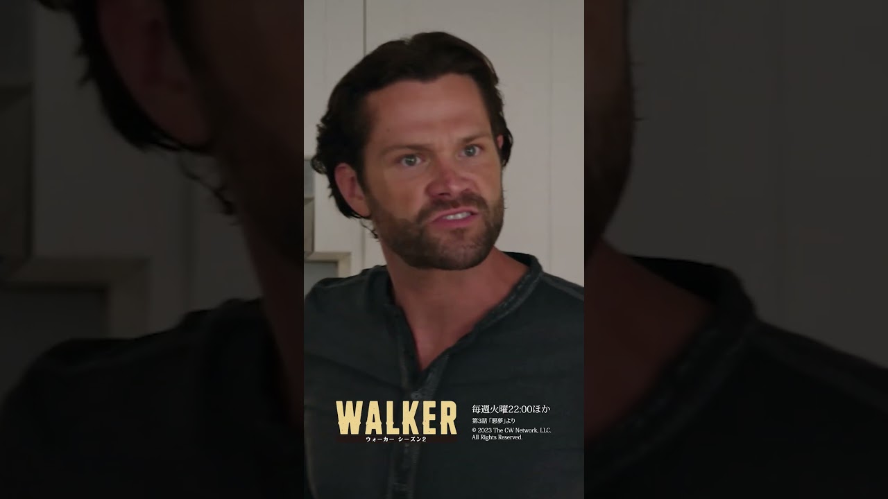 危うくボヤ騒ぎ！過去のトラウマから息子を怒鳴り散らすコーデル・ウォーカー #WALKER #海外ドラマ #ジャレッドパダレッキ