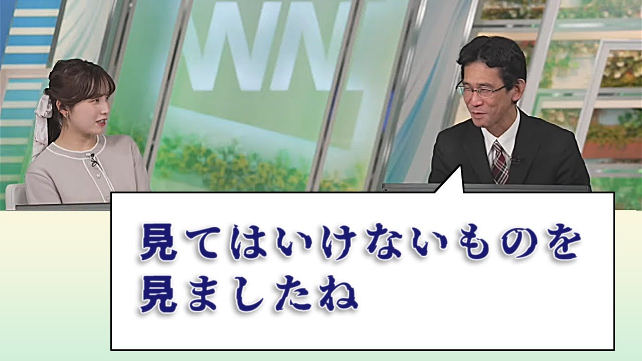【#松雪彩花 & #山口剛央】見てはいけないものを見ましたね【#ウェザーニュースLiVE #切り抜き】