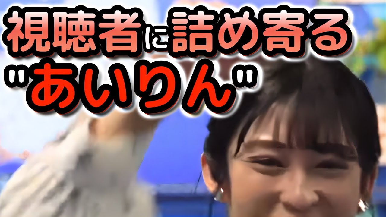 【山岸愛梨】視聴者からのコメントwに激おこ！カメラに詰め寄って抗議する自由な"お天気お姉さん"【ウェザーニュース切り抜き】