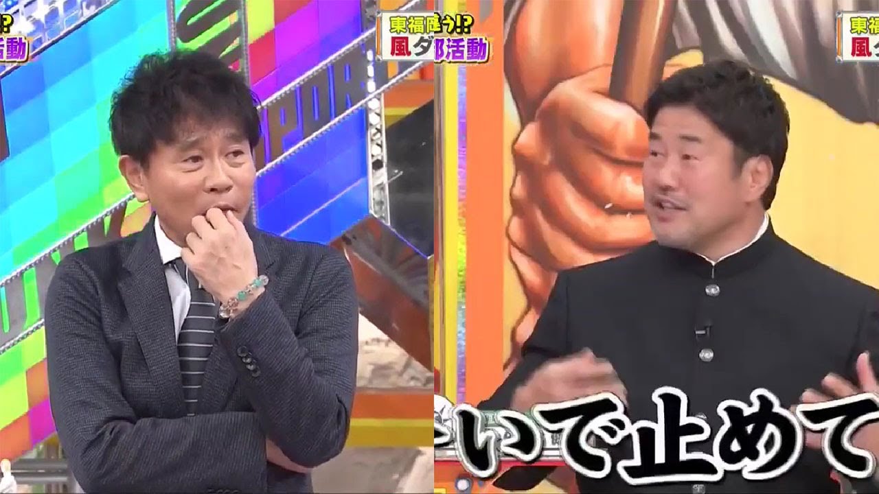 ジャンクSPORTS 2024💥💥💥【大規模！超熱狂！ハイレベル！名門校の体育祭に潜入 ▽ハイレベル! 最高峰スポーツの祭典。全国レベルの部だらけ!東福岡高校 超熱戦の部活対抗リレー】