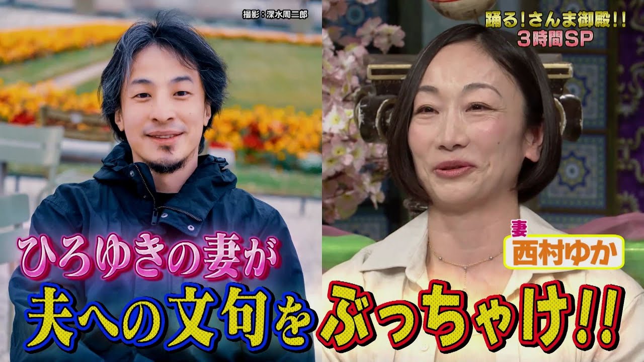 【公式】桜満開 超さんま御殿 新生活が不安な妻たち 春なのに体調悪すぎ祭 4月9日（火）よる7時～！！