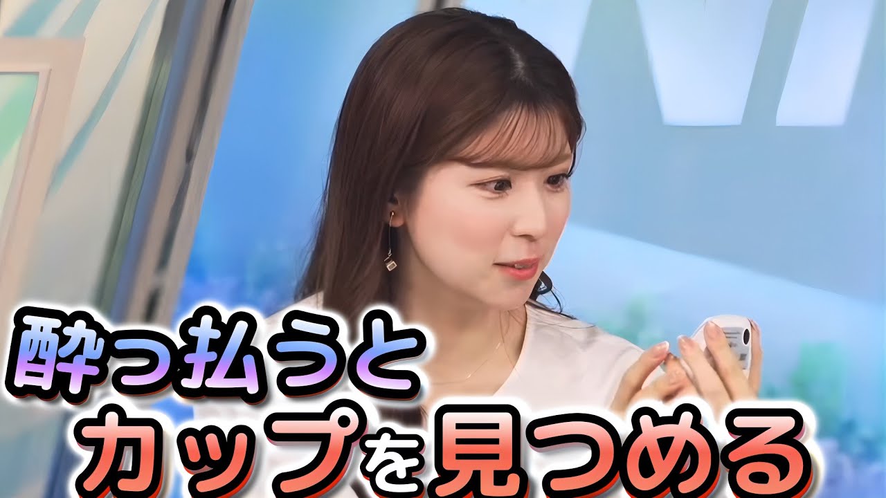 【小林李衣奈】強そうと言われるが、実はお酒が飲めず、飲み会にも行ったことがない"お天気お姉さん"　【ウェザーニュース切り抜き】