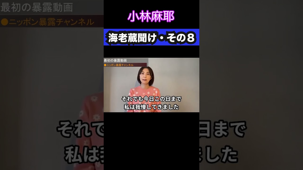 海老蔵！聞け！その８ #shorts