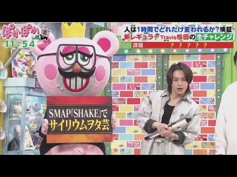 ぽかぽか  2024年4月8日 FULL SHOW【1080pHD】 New