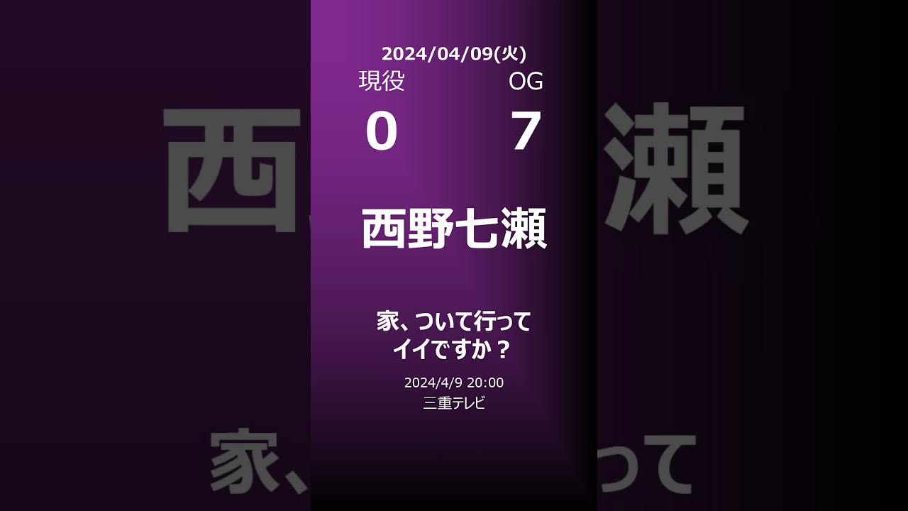 【明日の乃木坂】地方局他 2024/04/09 #shorts #乃木坂46 【番組出演】