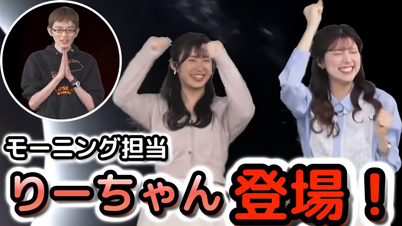 【山岸愛梨×小林李衣奈】＜激レア３ショット＞深夜〜早朝配信の「皆既日食 特別番組」にモーニング担当の"りーちゃん"が登場！ダイヤモンドリング"に、大盛り上がり！【泉水朋寛】【ウェザーニュース切り抜き】