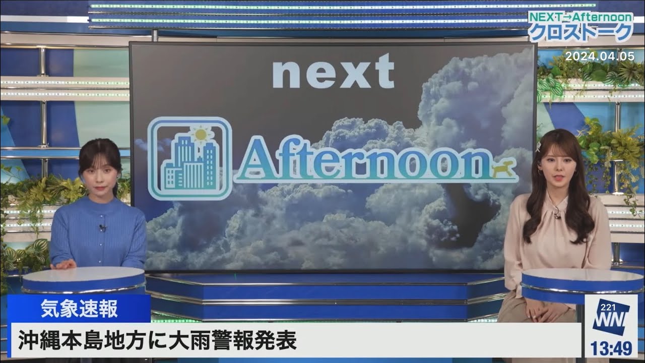 クロス(2024/04/05金)小川・松雪