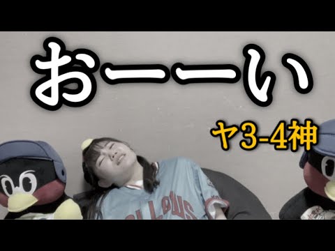 【なんでや...】先制するもすぐに追いつかれ、サトテルさん2試合連発は聞いておらず負の4連敗