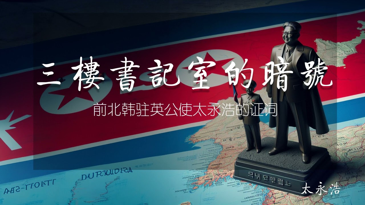 三楼书记室的暗号 第二章 走向核武之路 二