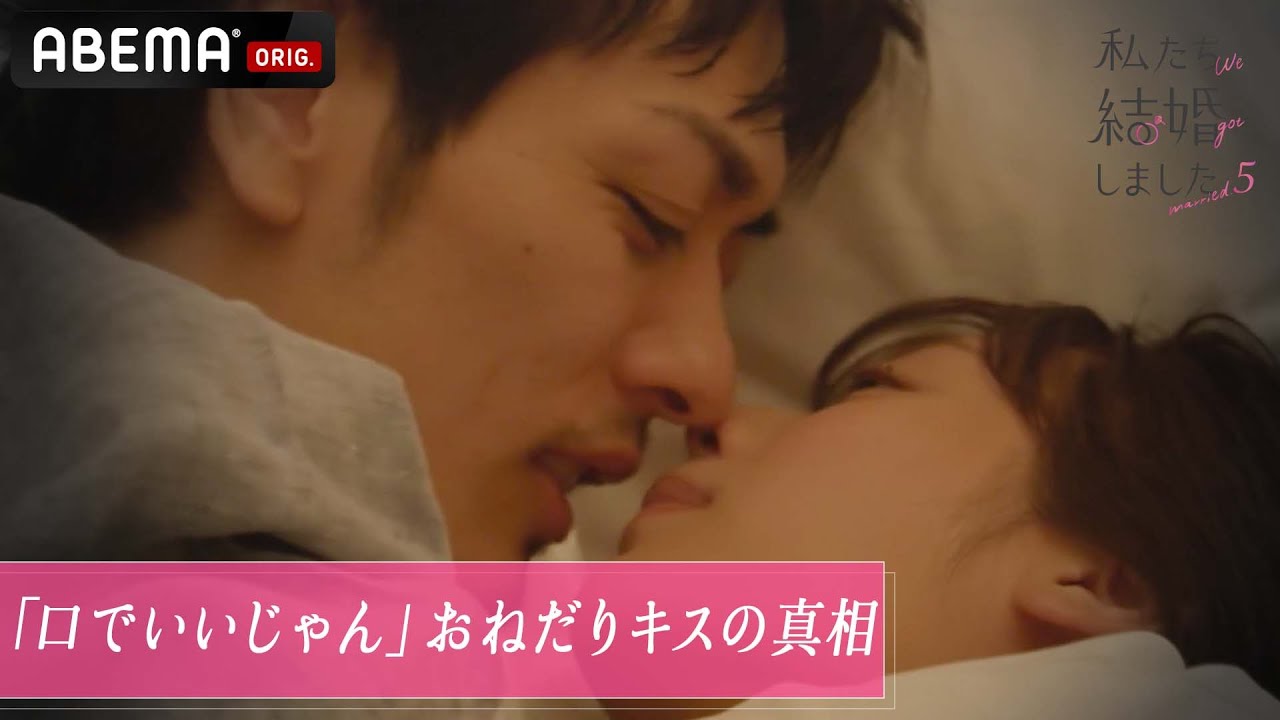 貴島明日香「口でいいじゃん」衝撃の熱烈ベッドキスを、シーズン4出演の久保田悠来と振り返る「あれはもう…」【私たち結婚しました 5💍4話】毎週金曜よる11時アベマで最新話配信中